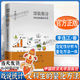 正版現貨 戲說(shuō)統計 文科生的量化方法 李連江著(zhù) 量化方法 文科生統計學(xué) 計量分析 邏輯思維 典雅文采 管理 中國政法大學(xué)出版社