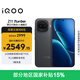 vivo iQOO Z11 Turbo 16GB+256GB 極夜黑驍龍8Gen5 自研電競芯片Q2 2億大底超級主攝 學生游戲手機