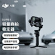 大疆 DJI RS 5 如影手持云臺相機穩定器 專業智能跟拍手持相機穩定器3千克負載單反微單輕量商拍云臺