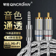 琴冠QINCROWN 發(fā)燒級單晶銅鍍銀 4.4MM轉(zhuǎn)雙蓮花頭一分二音頻線 4.4平衡線轉(zhuǎn)2RCA連接線 4.4轉(zhuǎn)雙蓮花平衡線（1根） 1米