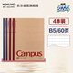 國譽（KOKUYO）B5筆記本子Campus無線裝訂本牛皮紙系列 8mm點線26行 60張4本顏色隨機 WCN-CNB1615