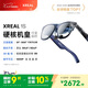 XREAL 1S 智能AR眼鏡【全球首發】原生2D轉3D 3DoF空間懸停 500吋便攜巨幕 52度FOV 觀影非AI翻譯VR眼鏡
