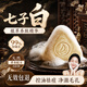 SEVENGREEN七子白椰油香脂潔面皂清潔煥膚控油去黑頭毛孔閉口除螨去背痘香皂