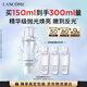 蘭蔻極光二代150ml 混油水美白護膚化妝品禮盒生日七夕情人節禮物女友