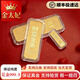 寶瑞金太妃（BAORUIJINTAIFEI）珠寶 足金999.9財富金條金豆豆金片片黃金板料收藏儲值支持回收 金條10克