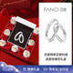 范琦（Fanci）戀愛頻率情侶戒指對戒純銀999足銀一對七夕情人節禮物送男友女友