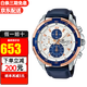 卡西歐（CASIO）手表男EDIFICE運(yùn)動(dòng)賽車防水石英男表送禮七夕禮物 海洋之心EFR-539L-7C