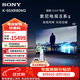 索尼（SONY）索尼電視8系二代 55XR80M2 旗艦OLED電視 QD-OLED 像素自發光 廣視角 防眩抗反 屏幕發聲 55英寸 55英寸 K-55XR80M2