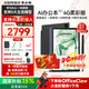 思必馳（AISPEECH）辦公本Pro電紙書【國家補貼】AI智能柔彩屏8.4英寸 看書學習手寫電子書會議錄音實時翻譯護眼