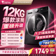 小天鵝洗衣機(jī)滾筒全自動(dòng)12公斤嵌入式大容量變頻1.21高洗凈比純平自由嵌預(yù)混高能洗TG12V20PRO 