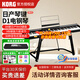 科樂格（KORG）科音電鋼琴D1家用初學(xué)者88鍵重錘便攜RH3日產(chǎn)舞臺專業(yè)演奏考級 D1黑色+U型支架【限時(shí)送琴罩+品牌耳機(jī)】