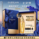 嬌蘭（Guerlain）帝皇蜂姿第四代黃金復原蜜精華30ml緊致修護抗皺護膚禮盒七夕禮物