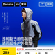 蕉內(nèi)（Bananain）【王一博同款】502UV男女士同款防曬衣服冰絲皮膚衣夏季外套新款 【王一博同款】蒼藍(lán)灰拼煙墨黑拼煙雨灰 L