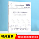 現貨正版 GB 50205-2020 鋼結構工程施工質(zhì)量驗收標準 代替GB 50205-2001