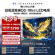 FFALCON雷鳥電視 85鶴6 Ultra 25款（PLUS版） 85英寸 QD-MiniLED 高階VA  288Hz高刷 85S595C Ultra 85英寸 無開機廣告 85S595C Ult