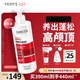 薇姿（VICHY）蓬松高顱頂紅標生姜洗發水無硅油男士女士洗發露京東自營390ml
