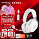 極度未知（HYPERX）颶風(fēng)2升級(jí)款颶風(fēng)3 頭戴式游戲電競(jìng)耳機(jī)電腦耳麥 吃雞游戲耳機(jī) 適配三角洲行動(dòng) 【颶風(fēng)3S無(wú)線加強(qiáng)版冰霜白】200h續(xù)航 頭戴式游戲耳機(jī)