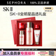 SK-II神仙水護膚品套裝 SK2神仙水護膚精華內外強韌修護煥亮七夕禮物 75ml全晶透隨行裝
