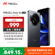 魅族（meizu）Note 16 AI手機 8GB+256GB 磐石黑 滿血中國芯 6600mAh大電池 120Hz