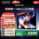 酷開創維電視75K6 Mini 75英寸 Mini LED 64GB 一級能效 以舊換新 大屏AI游戲平板電視機75P5F