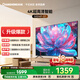 長虹電視50D4P-G1  50英寸4K超高清無線投屏智能網(wǎng)絡(luò)平板液晶電視機(jī)一級能效家電以舊換新15% 50英寸