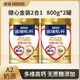 雀巢奶粉 怡養健心金裝2合1中老年高鈣低GI成人奶粉罐裝 800g*2罐 金裝2合1