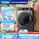 海爾（Haier）滾筒單洗洗衣機全自動家用12公斤大容量超薄 家電國家補貼 洗羽絨服 以舊換新 活水精華洗 659H