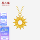 周六福（ZLF）七夕情人節(jié)禮物黃18K金項(xiàng)鏈女太陽花鏈墜氣質(zhì)輕奢太陽女神項(xiàng)鏈 項(xiàng)鏈（40+5cm可調(diào)節(jié)）