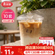 美麗雅一次性咖啡杯奶茶杯340ml*10套 加厚帶蓋冷飲杯塑料果汁杯子