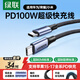 綠聯雙頭Type-C充電線PD100W超級快充數據線適用華為榮耀小米蘋果iPad平板MacBook筆記本電腦車載2米
