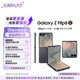 三星Galaxy Z Flip8 小折疊屏手機(jī) 超輕薄掌心折疊 七夕禮物 超大外屏 AI拍照手機(jī) 12GB+256GB 巖影灰 