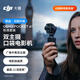 大疆 DJI Osmo Pocket 4P 雙主攝口袋電影機 OP靈眸手持數碼云臺相機便攜美顏攝像 標準套裝