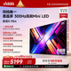 Vidda發(fā)現(xiàn)X Mini 海信電視85英寸 300Hz墨晶屏 Mini LED 2026以舊換新補(bǔ)貼平板電視85VX3S