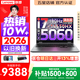 聯(lián)想來(lái)酷斗戰(zhàn)者 戰(zhàn)7000P/戰(zhàn)7000 2026年補(bǔ)貼15% 電競(jìng)游戲筆記本電腦y 學(xué)生p圖設(shè)計(jì) 聯(lián)想全國(guó)聯(lián)保 旗艦 酷睿i7-14650HX 16G 1T 滿(mǎn)血5060 丨戰(zhàn)7000 國(guó)補(bǔ) 16英