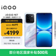 vivoiQOO 15T 16+512G青云 2K珠峰屏x電競芯片Q3 天璣9500 Monster版 學生游戲手機iqoo15t
