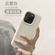 霆派 適用蘋(píng)果15手機殼iPhone15ProMax新款液態(tài)硅膠親膚超薄手感防摔防爆不沾指紋時(shí)尚男女款 古董白 蘋(píng)果15Promax