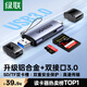 綠聯USB/Type-C3.0高速讀卡器 SD/TF雙卡適用電腦平板手機大疆pocket4/3無人機/蘋果17/16/運動相機