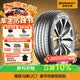 馬牌（Continental）汽車輪胎 235/45R18 98Y XL FR UC7 適配豐田凱美瑞//帕薩特