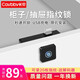 長貝（Cavbbv）抽屜指紋鎖智能柜鎖辦公文件抽屜鎖書柜酒柜收銀臺(tái)儲(chǔ)物柜衣柜子鎖 抽屜指紋鎖鋰電【標(biāo)準(zhǔn)版】