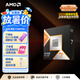 AMD銳龍 7 9800X3D 游戲處理器 8核16線程104MB游戲緩存盒裝CPU 暢玩打瓦/三角洲/CSGO 千幀電競