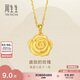 周生生七夕黃金吊墜玫瑰花 足金掛墜女不含項鏈78715P計價3.35克