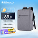 來酷（Lecoo）電腦包雙肩背包商務通勤大容量15.6英寸筆記本游戲本電腦包學生書包 B001(淺灰)