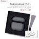 Pinkson 蘋果AirPods Pro 2代二耳機(jī)套凱夫拉芳綸碳纖維防摔全包磨砂硬殼2023新款保護(hù)套超薄商務(wù) 【軟膠內(nèi)襯款】 蘋果AirPodsPro2 二代
