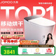 九牧（JOMOO）智能馬桶S8凈界Pro移動烘干感應翻蓋UV除菌ZS800J-400免費送裝
