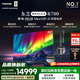 東芝電視R700SF 85英寸 原色RGB MiniLED電視 音畫雙芯升級 前出音 國家補貼 世界杯定制