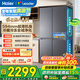 海爾（Haier）冰箱510系列502升十字對開四開門家用超薄可嵌入Leader懶人系列一級變頻家電國家補貼LTD-510WS9U1 502L+594mm超薄機身+雙循環(huán)+變溫儲鮮