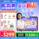 小猿猿輔導(dǎo)AI學習機X6【暑期伴學 七天免費用】AI超級老師文理全科學練機 金牌培優(yōu)小初高平板電腦12.3