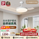 Paulmann P德國柏曼靜翼隱形風(fēng)扇燈全光譜護(hù)眼吊扇燈客廳餐廳臥室靜音遙控?zé)? title=