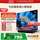 飛利浦（PHILIPS）經(jīng)濟(jì)款 32英寸智能投屏 臥室小屏家用 全面屏網(wǎng)絡(luò)智能液晶屏一級能效電視32PHF6571/T3 32英寸