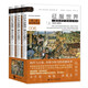 索恩叢書(shū)·征服世界：一部歐洲擴張的全球史，1415～2015（全3冊）